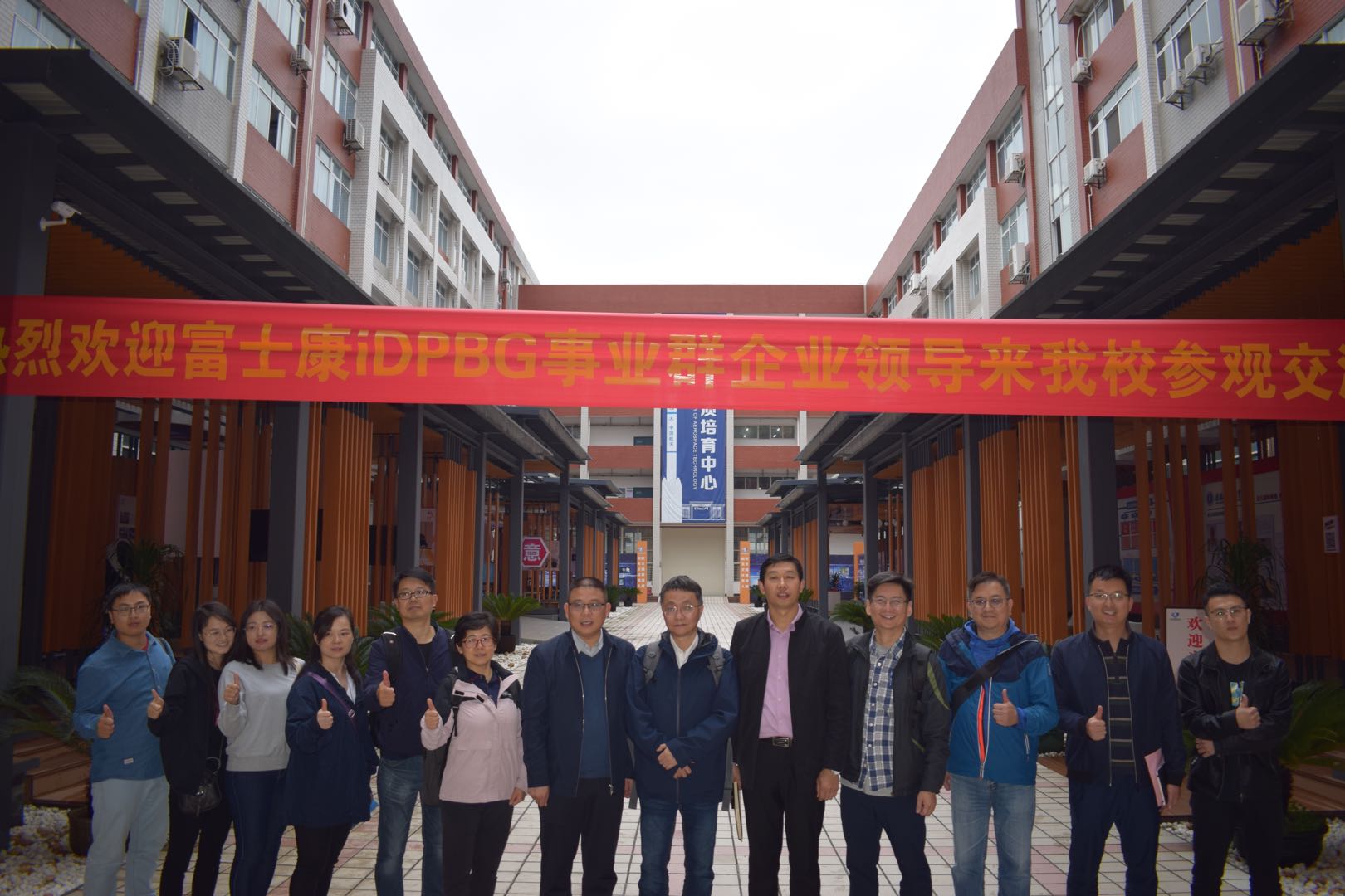 桂林航天工业学院与富士康idpbg事业群开展校企合作座谈会